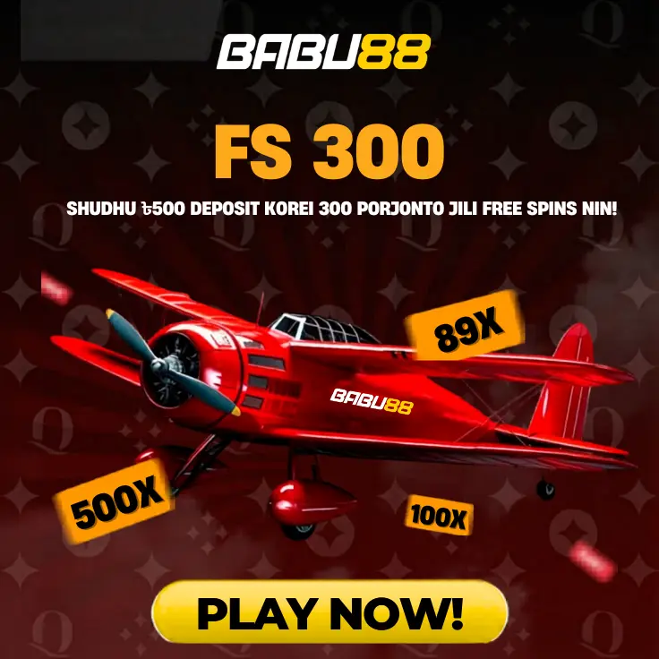babu88 APK অফিসিয়াল ডাউনলোড